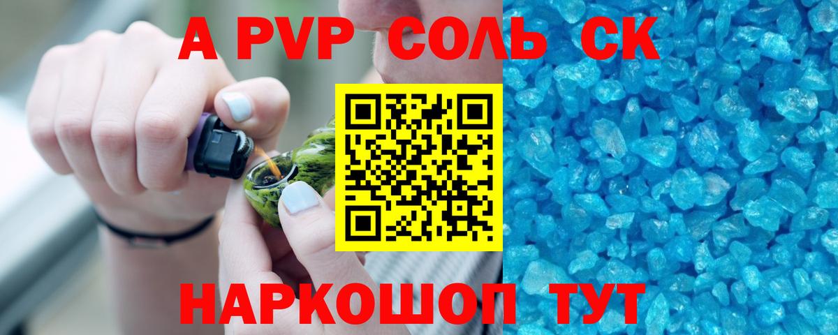 APVP Crystall Новомосковск