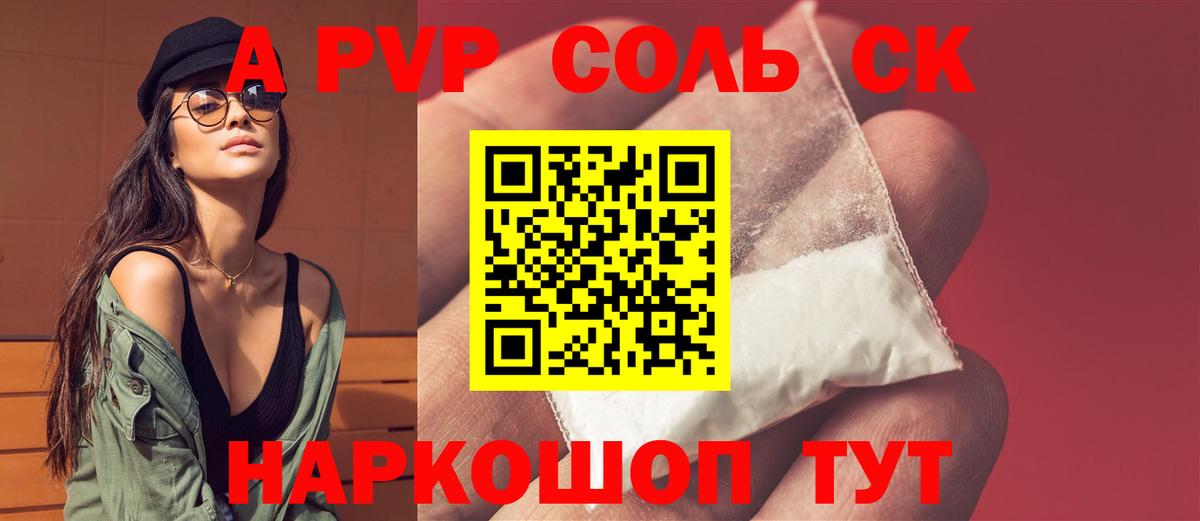 Alpha PVP  цены наркотик  Вход с VPN  Новомосковск  А ПВП мука 