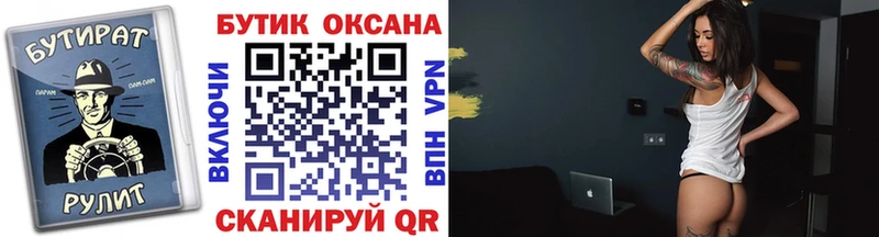хочу ОМГ ОМГ ТОР БУТИРАТ Butirat Новомосковск