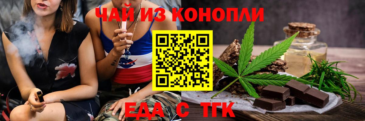 Новомосковск  Еда ТГК марихуана  Вход с VPN 