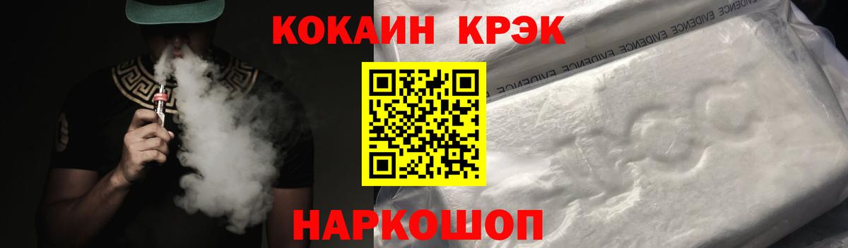 Cocaine  Кокаин VHQ  Вход с VPN  Новомосковск  Кокаин 99% 