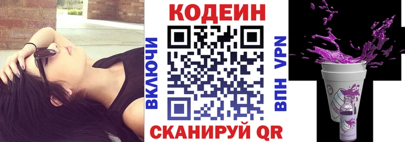 MEGA онион  Новомосковск  Кодеиновый сироп Lean напиток Lean (лин) 