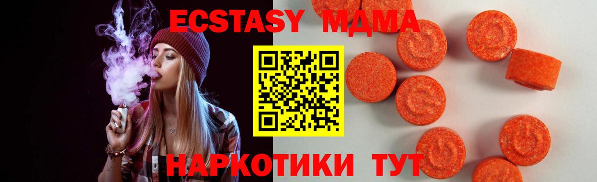 Экстази Philipp Plein  Ecstasy  даркнет сайт  Вход с VPN  Экстази круглые  Новомосковск 