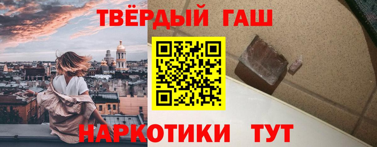 Гашиш гарик Новомосковск