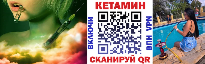 КЕТАМИН VHQ  Новомосковск 