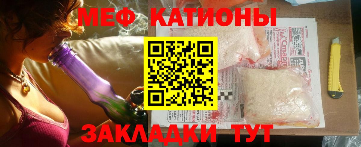 Новомосковск  МЕФ mephedrone  МЯУ-МЯУ VHQ  Вход с VPN 