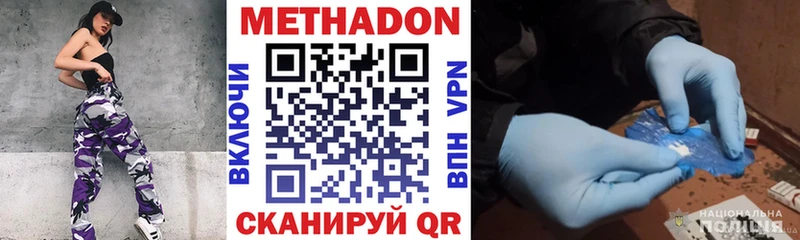 Метадон мёд  Новомосковск 