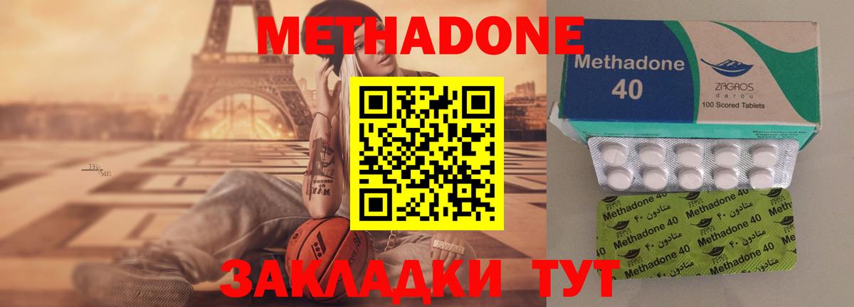 Метадон мёд Новомосковск