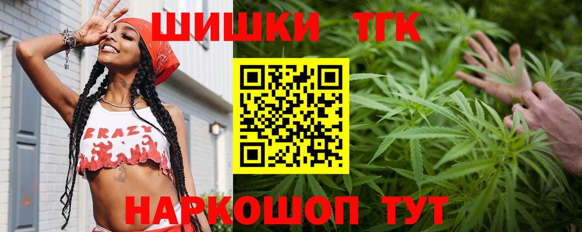 Новомосковск  Марихуана LSD WEED  Марихуана Bruce Banner  Конопля ГИДРОПОН  Вход с VPN  Канабис план 