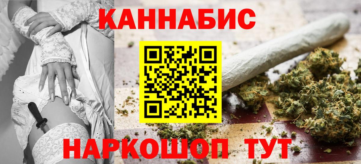 Шишки марихуана индика Новомосковск